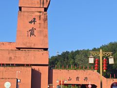 -丹霞山风景名胜区