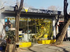 门面-五进制 Coffee Shop