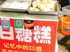 老南昌白糖糕-老南昌白糖糕(大士院店)
