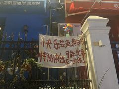 -上街里市集(悦喜客来广场店)