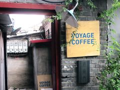 门面-VOYAGE COFFEE(北锣鼓巷店)