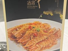 -凤城酒家(凤城食都店)