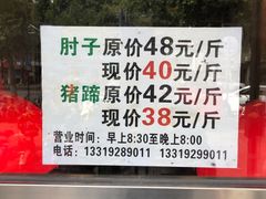 -石家猪蹄(徐家湾店)