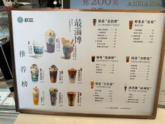 -欢饮(王府井总店)