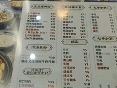 -螺世纪螺蛳粉·桂味小排档(裕德店)