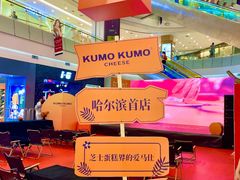 -凯德广场(学府店)