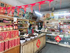 -赵府街副食店