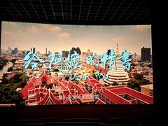 -成都百丽宫影城(LUXE太古里店)