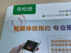 -慈铭体检(世纪城分院)