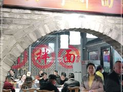 -西竹拌面(银川阅彩城店)