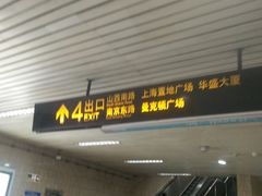-上海置地广场(南京东路店)