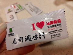 -池田寿司·新鲜现做(朝阳大悦城店)