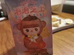 毕奇盲盒-好利来(永安道店)