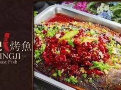 -鸣记脆皮烤鱼·海鲜烤鱼(三八广场店)