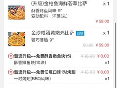 -达美乐比萨(南京西路店)