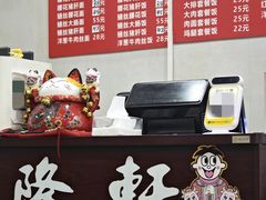 -隆轩面馆(嫩江路店)