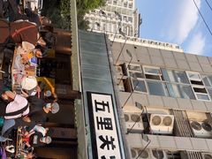 -五里关火锅(牛市口店)