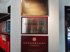 -仁昌顺(震泽店)