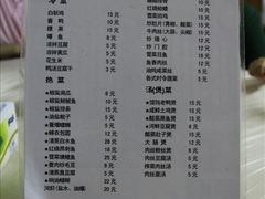 老品坊菜单-老品芳