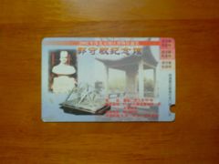 -郭守敬纪念馆