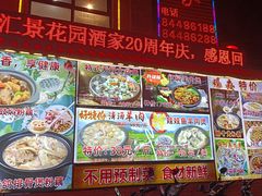 -汇景花园酒家(基立下道店)