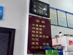 -蒋炸酱(内东街店)
