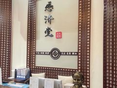 -医济堂·中医养生·经络理疗(凤凰西街店)