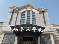-奔跑吧乐园