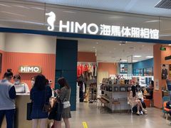 -海马体照相馆(厦门SM城市广场店)