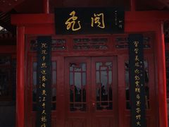 -鹅岭公园瞰胜楼