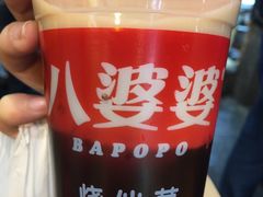 -八婆婆烧仙草(曾厝垵店)