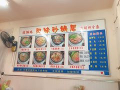 -春艳砂锅居(新玛特店)