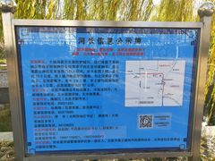 -元大都城垣遗址公园