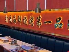 -大成海鲜烧烤·小龙虾(五角场店)