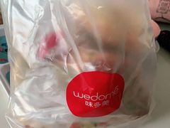 -味多美(亭枫公路店)