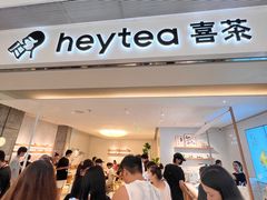 -喜茶(佛山岭南站店)