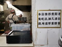 -黔肠旺面馆(八鸽岩店)