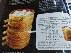 菜单-地安门包子铺(地安门店)
