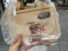 -朱阿根烧饼(赤峰路店)