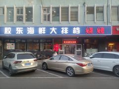 -胶东海鲜大排档(北太平庄店)