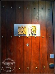-巍阁月子中心(南山店)