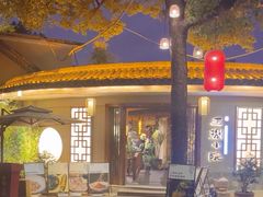 -王捌小院(红花坡店)
