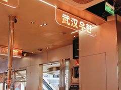 -轻烧烤肉(光谷步行街店)