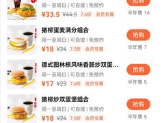 -麦当劳(杭州西湖银泰百货店)