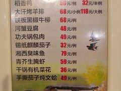 菜单-小时候2013(瀚新店)