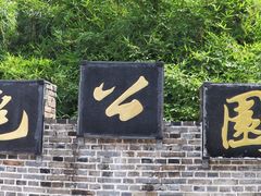 -包公祠
