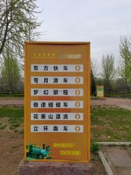 -郑州市世纪公园