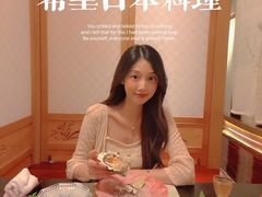 -希望日本料理(保利香槟花园店)