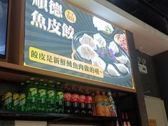 门面-顺德公广东猪肚鸡·煲仔饭(白石洲店)