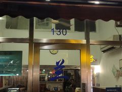 门面-蘭心餐厅(进贤路店)